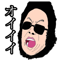 [LINEスタンプ] 波動使いエイラク