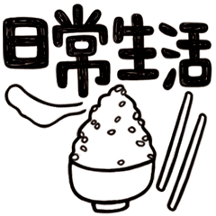 [LINEスタンプ] Simple Reply_Lifestyle_zh
