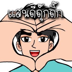 [LINEスタンプ] Mr.Good-duk-dik