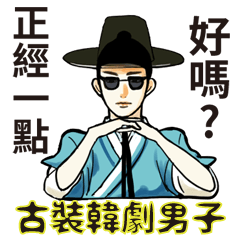 [LINEスタンプ] Funny korea drama character stickerの画像（メイン）