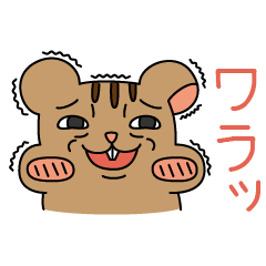 [LINEスタンプ] 俺のリス