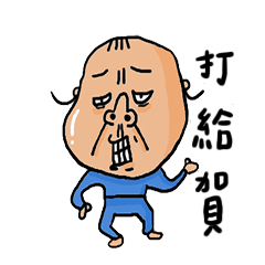 [LINEスタンプ] Jia-Bye Man