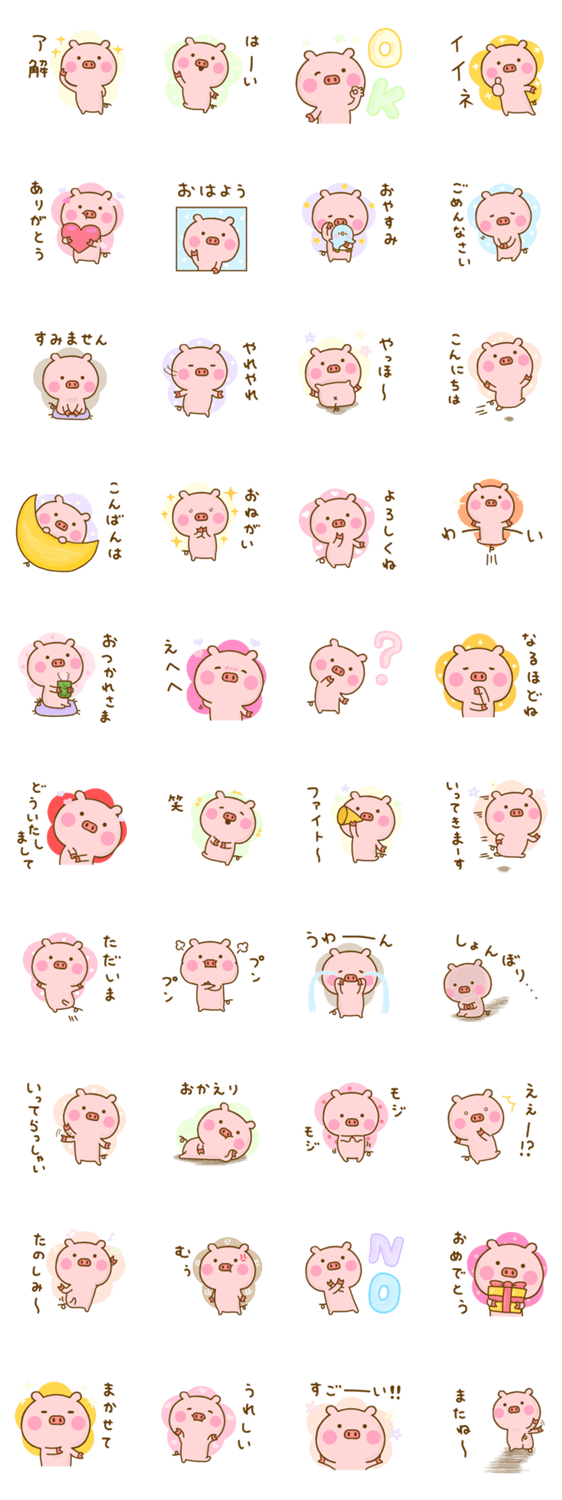 ぶたひな 14のスタンプ詳細