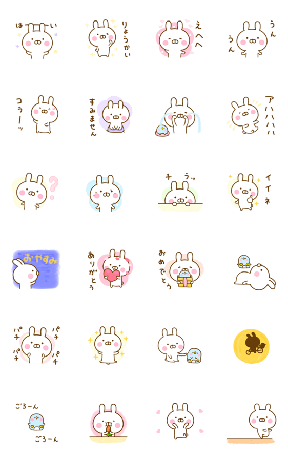 うごく♪うさひな 2のスタンプ詳細