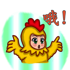 [LINEスタンプ] Shang Ai wear rooster clothingの画像（メイン）