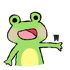 [LINEスタンプ] Chu Chu's Frog