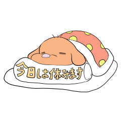 [LINEスタンプ] お布団わんこ