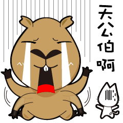 [LINEスタンプ] Hydrochoerus hydrochaeris 2