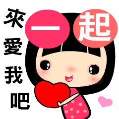 [LINEスタンプ] Love girl , love you together.