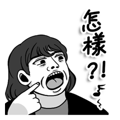 [LINEスタンプ] Crazy Right Now