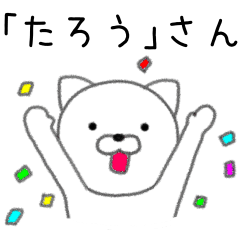 [LINEスタンプ] 「たろう」さんに便利なネコ