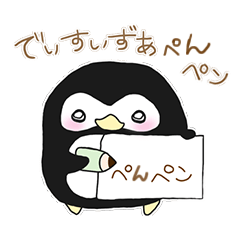 [LINEスタンプ] これはぺんペン