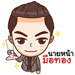 [LINEスタンプ] real estate agent gold