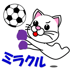 [LINEスタンプ] しろ猫のサッカー