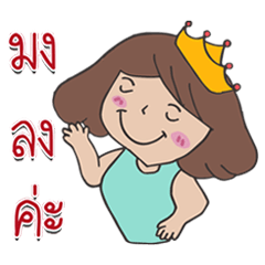 [LINEスタンプ] Miss JorJan