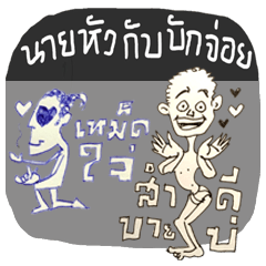 [LINEスタンプ] NAIHAW WITH BAKJOY