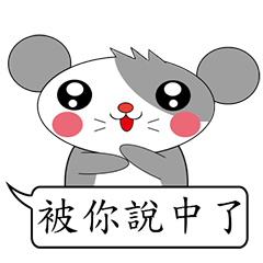 [LINEスタンプ] Saucy mouse-Cute mouse dialog box