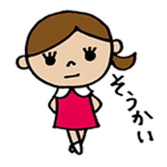 [LINEスタンプ] かおちゃんスタンプ