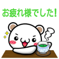 [LINEスタンプ] クマさんの日常会話 丁寧語編