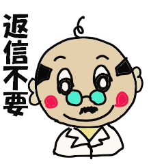 [LINEスタンプ] 医者のSHIROの日常会話