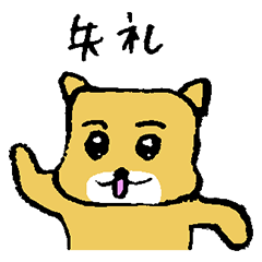 [LINEスタンプ] ちょび