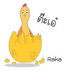 [LINEスタンプ] Raka