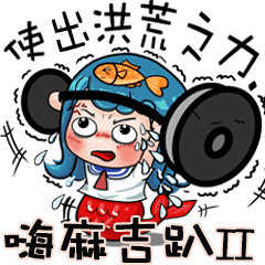 [LINEスタンプ] Himaji partyII