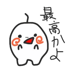 [LINEスタンプ] よくわからん白いやつ