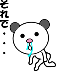 [LINEスタンプ] 動画？100％ふざけたパンダ