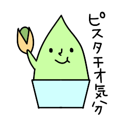 [LINEスタンプ] ジェラート坊や 2