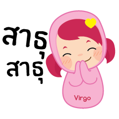 [LINEスタンプ] Virgo Girl - HoroGang