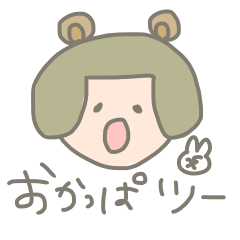 [LINEスタンプ] ゆかいなおかっぱちゃん2