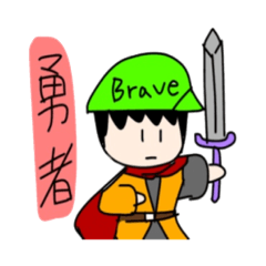 [LINEスタンプ] 勇者にょんたん