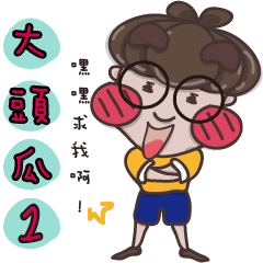[LINEスタンプ] Hey！ Big Head
