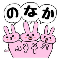 [LINEスタンプ] 野中さんが使うスタンプ