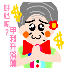 [LINEスタンプ] Long primary language teaching in Taiwan