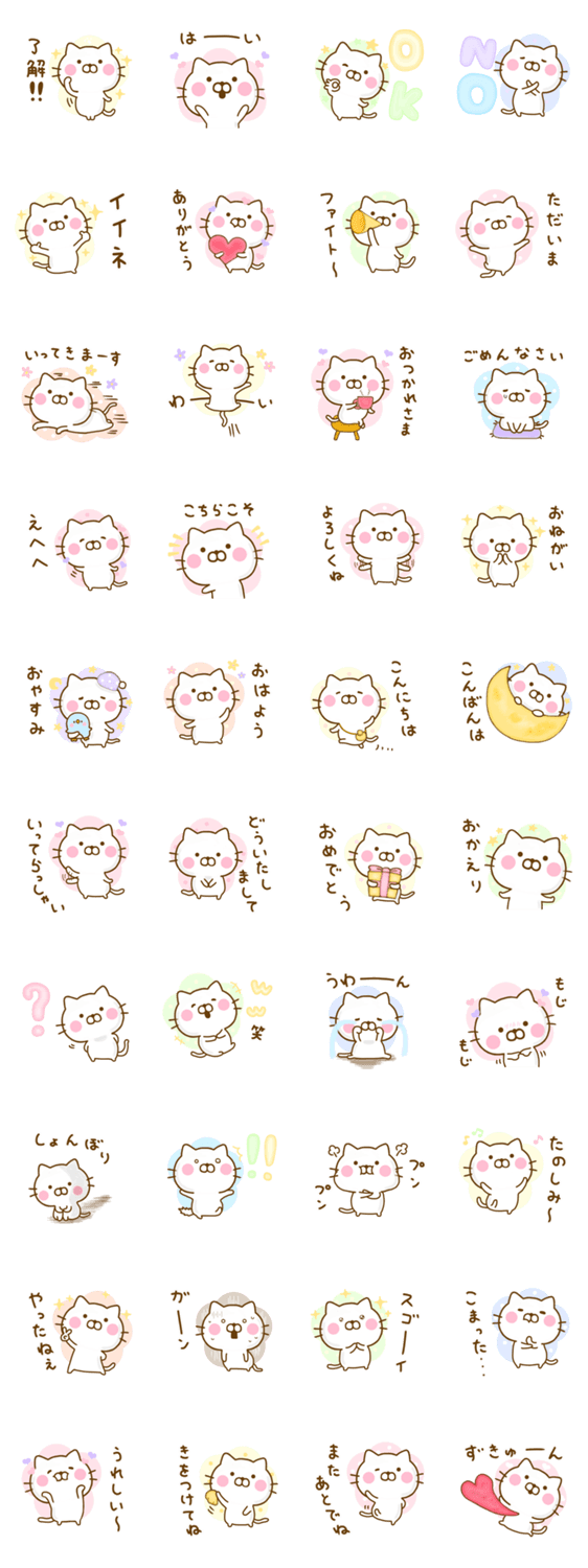 ねこひな ☆よく使う言葉☆のスタンプ詳細