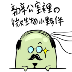 [LINEスタンプ] オフィスでの微生物