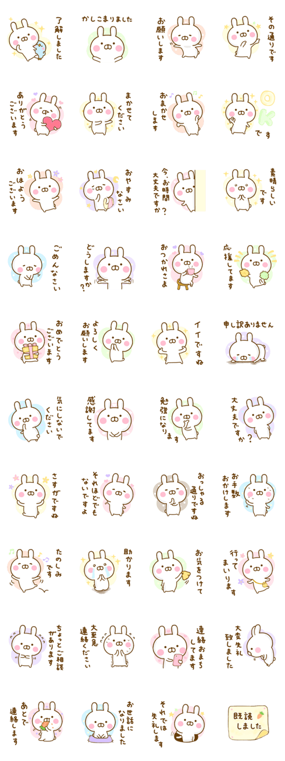 うさひな ☆365日使える敬語☆のスタンプ詳細