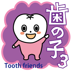 [LINEスタンプ] 歯の子3