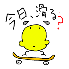 [LINEスタンプ] スケートボード