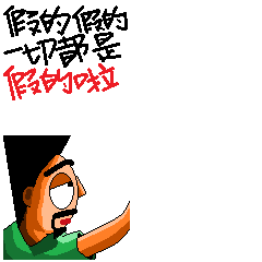[LINEスタンプ] tough guy think all the world are false