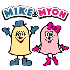 [LINEスタンプ] MIKE ＆ MYON