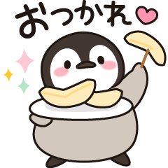 [LINEスタンプ] うごく！ほのぼの子ペンギン2