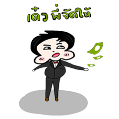 [LINEスタンプ] i Kaem poong