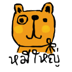 [LINEスタンプ] Mee Yai