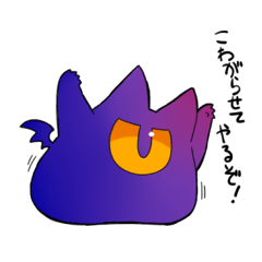 [LINEスタンプ] でびるでーもんず