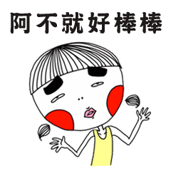 [LINEスタンプ] AhhBrows (life part)