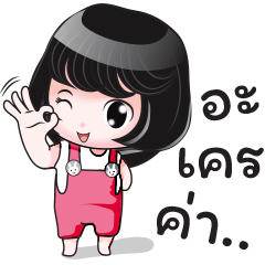 [LINEスタンプ] NONG ANGIE