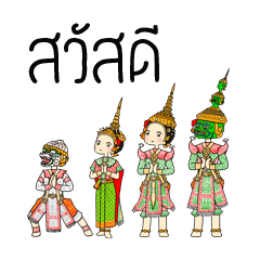 [LINEスタンプ] Ramakien Character: Phra Nang Yak Ling